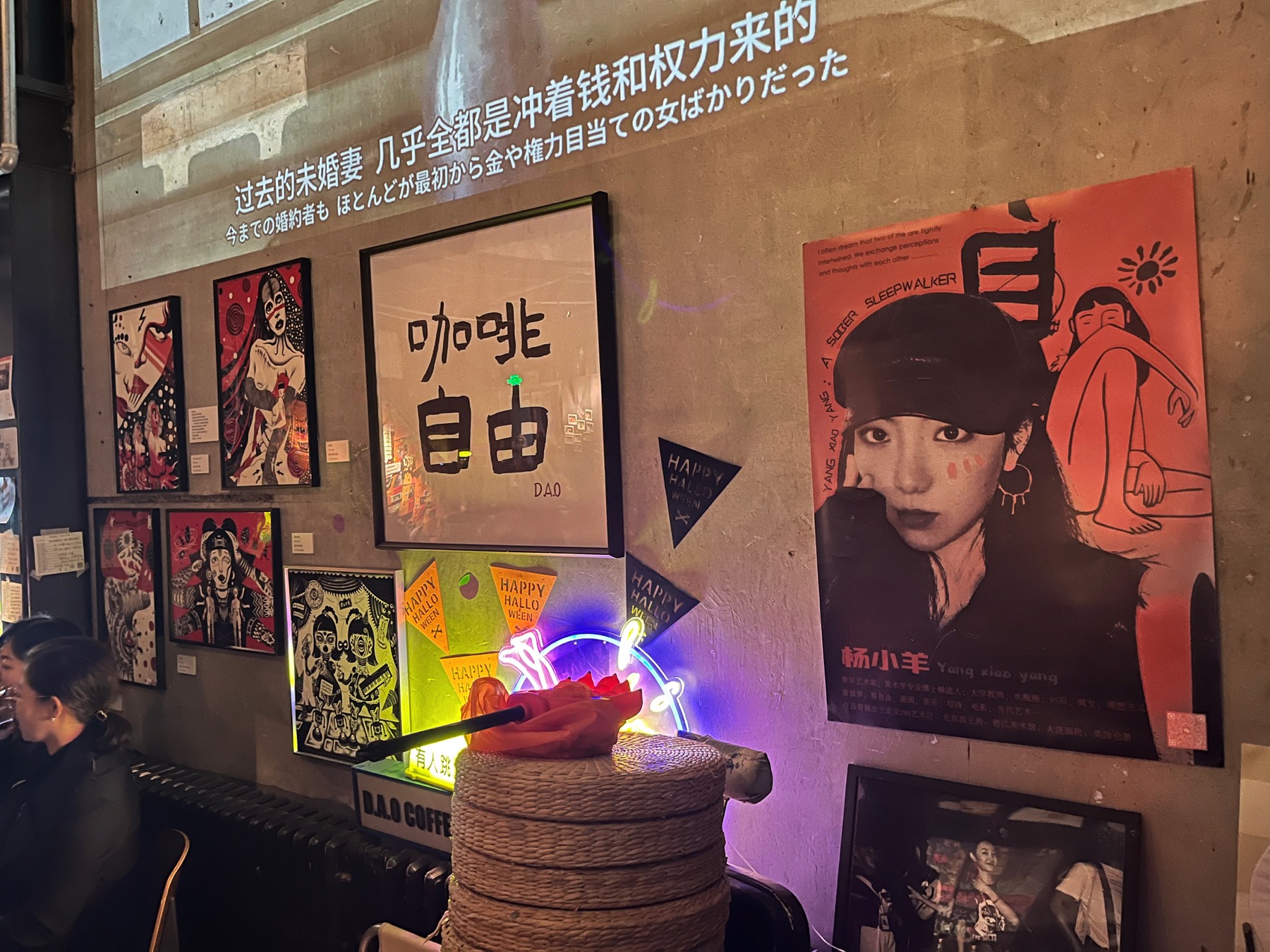 Exhibition moment 5