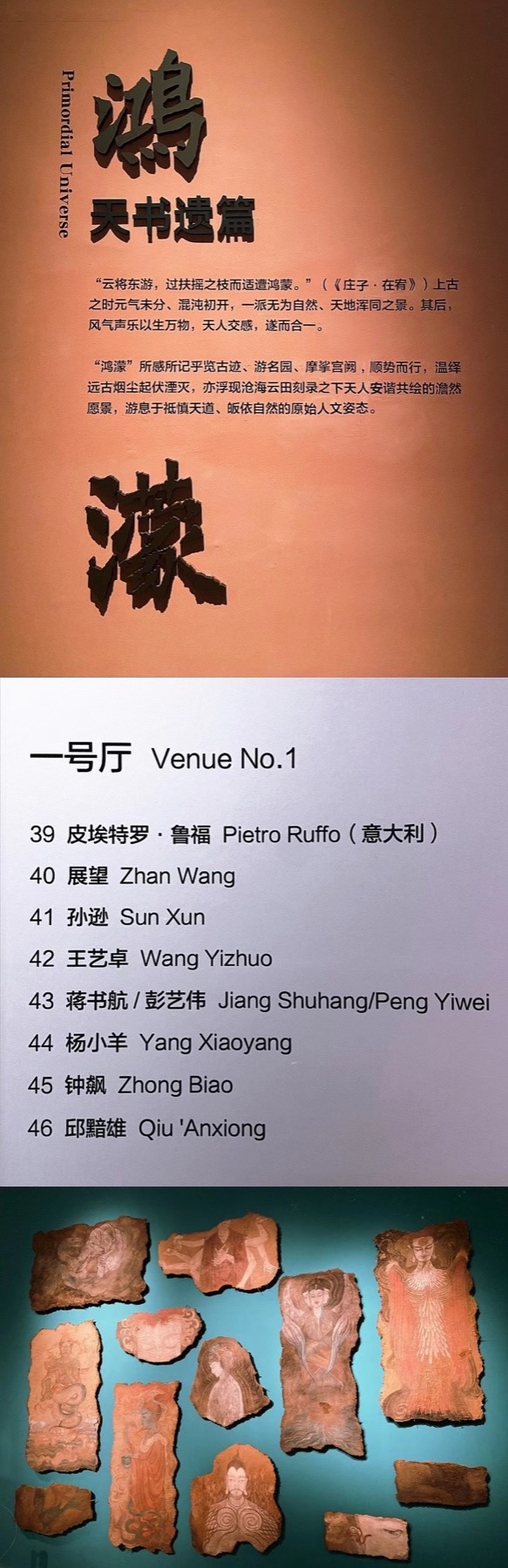 Exhibition moment 20